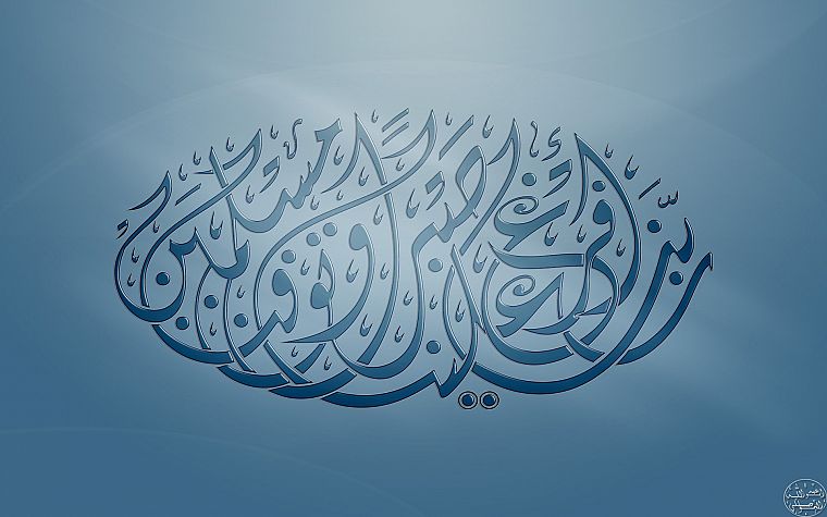 Islam AlMoselly, arabic font - desktop wallpaper