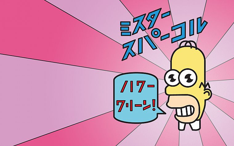 Japanese, Homer Simpson, Mr. Sparkle - desktop wallpaper