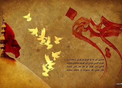 Imam, karbala, Imam Hosein - random desktop wallpaper
