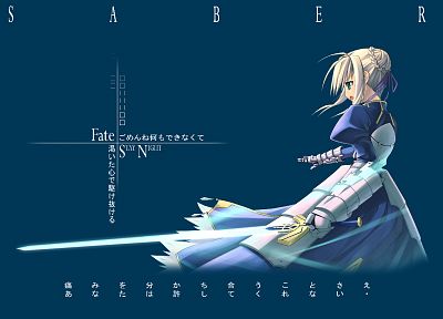 Fate/Stay Night, Saber, Fate series, Shingo (Missing Link) - random desktop wallpaper