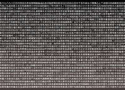 text, Japanese, Chinese, kanji, language - random desktop wallpaper