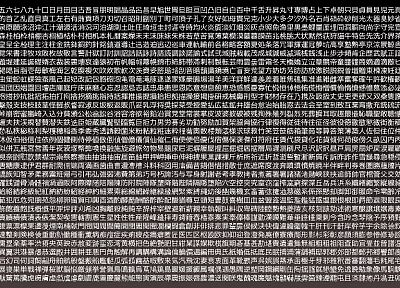 black and white, typography, kanji, writing - duplicate desktop wallpaper