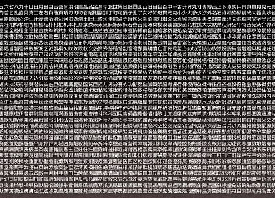 Japanese, numbers, kanji, Japanese characters - duplicate desktop wallpaper