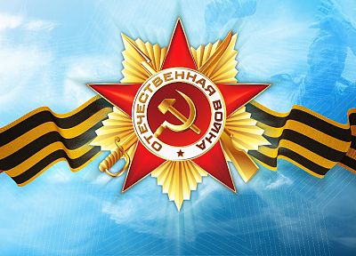 communism, CCCP, socialism, 9 May, victory - desktop wallpaper