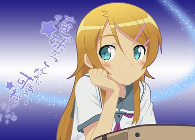text, Kousaka Kirino, anime, Ore No Imouto Ga Konna Ni Kawaii Wake Ga Nai, anime girls - duplicate desktop wallpaper