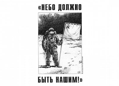 communism, outer space, CCCP, propaganda - random desktop wallpaper