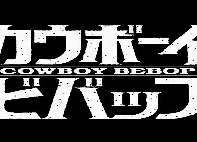 Cowboy Bebop, logos - desktop wallpaper
