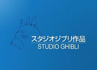 Studio Ghibli - duplicate desktop wallpaper