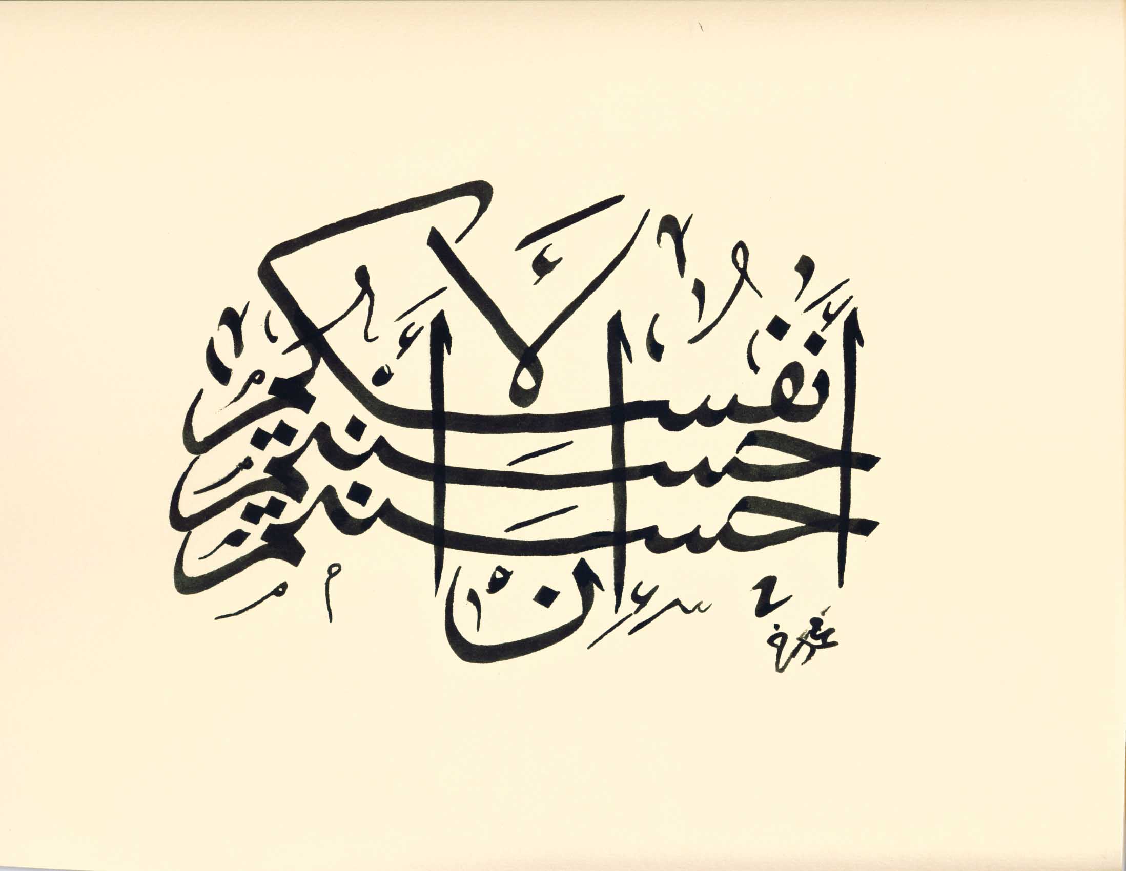 Islam AlMoselly, simple background, Arabic, arabic font - desktop wallpaper