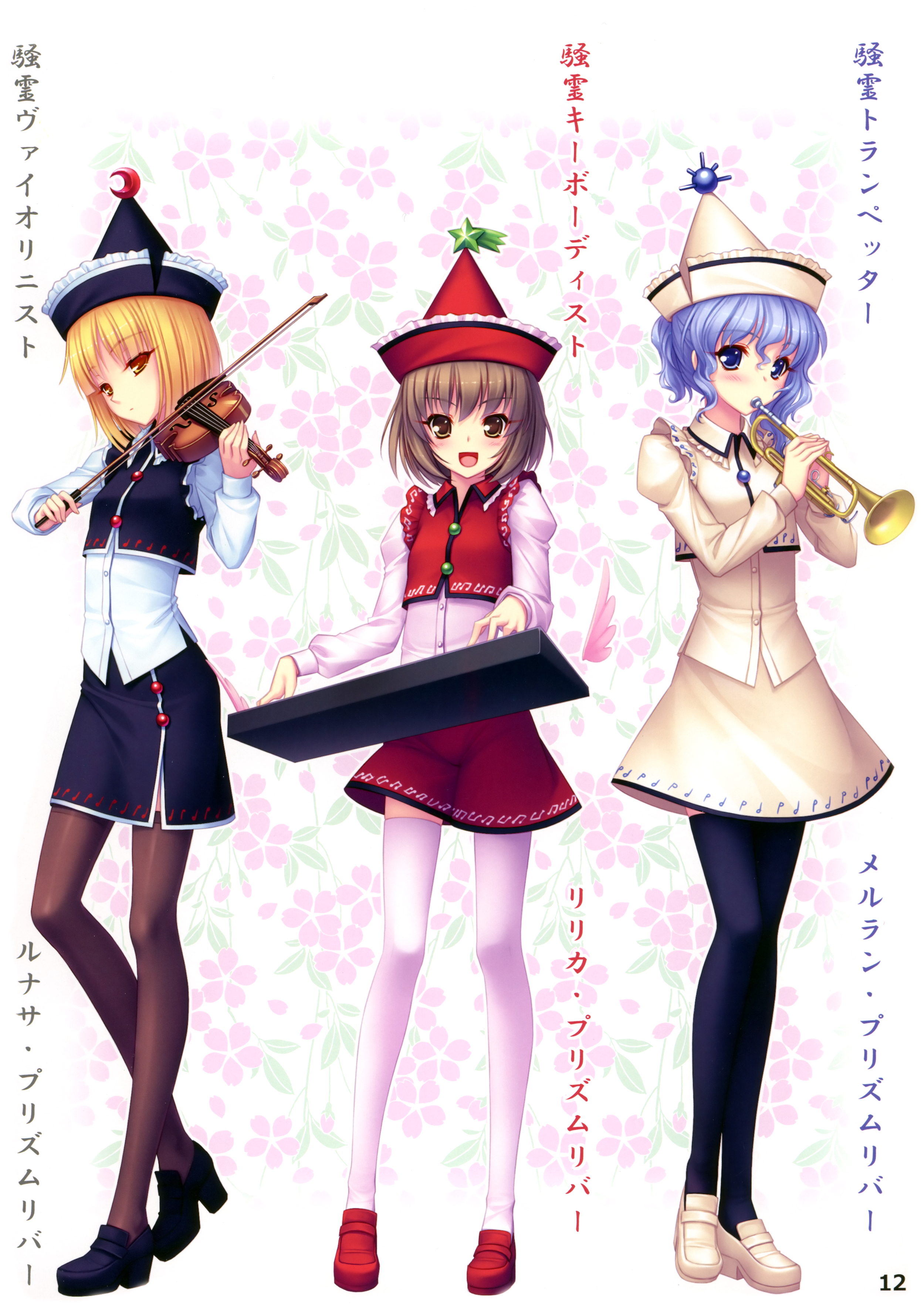brunettes, blondes, video games, Touhou, music, flowers, text, blue eyes, keyboards, skirts, Japanese, brown eyes, blue hair, violins, short hair, thigh highs, yellow eyes, instruments, trumpets, smiling, blush, sisters, open mouth, kanji, vertical, hats, - desktop wallpaper