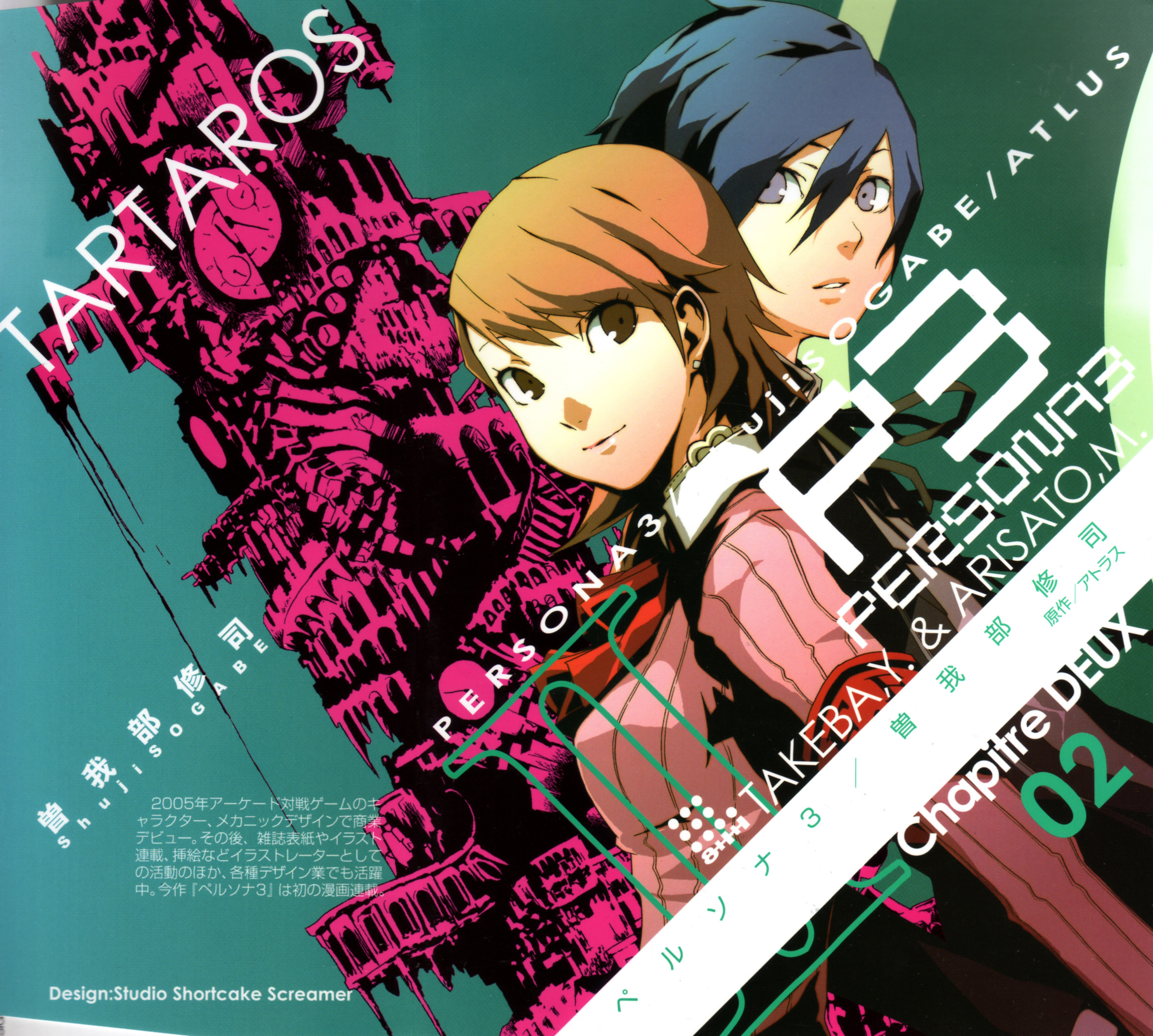Persona series, Persona 3, Arisato Minato, Takeba Yukari - desktop wallpaper