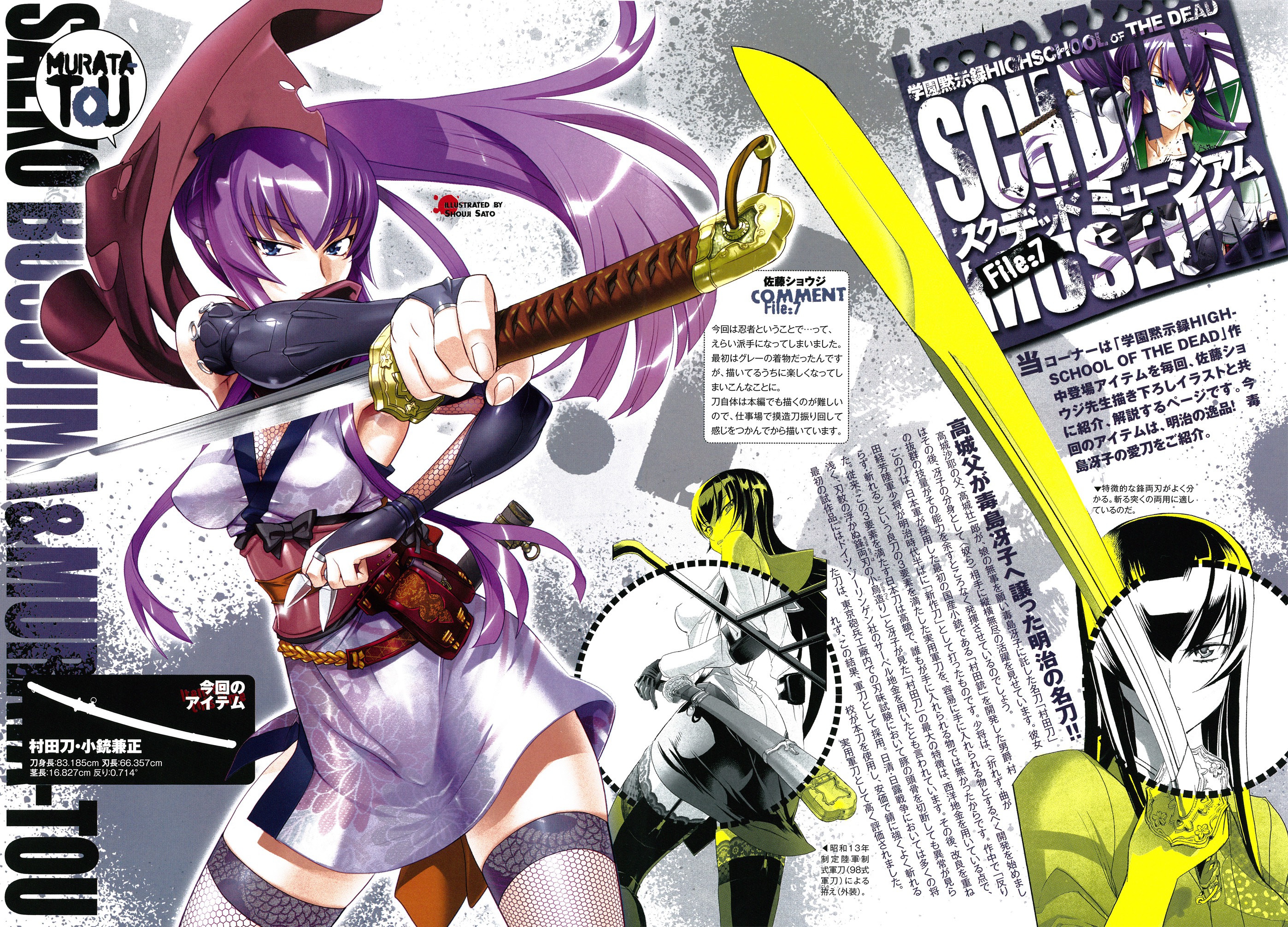 Highschool Of The Dead Busujima Saeko Free Wallpaper Wallpaperjam Com