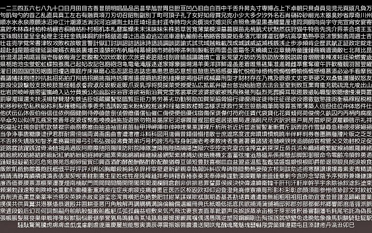 Japanese, numbers, kanji, Japanese characters - desktop wallpaper