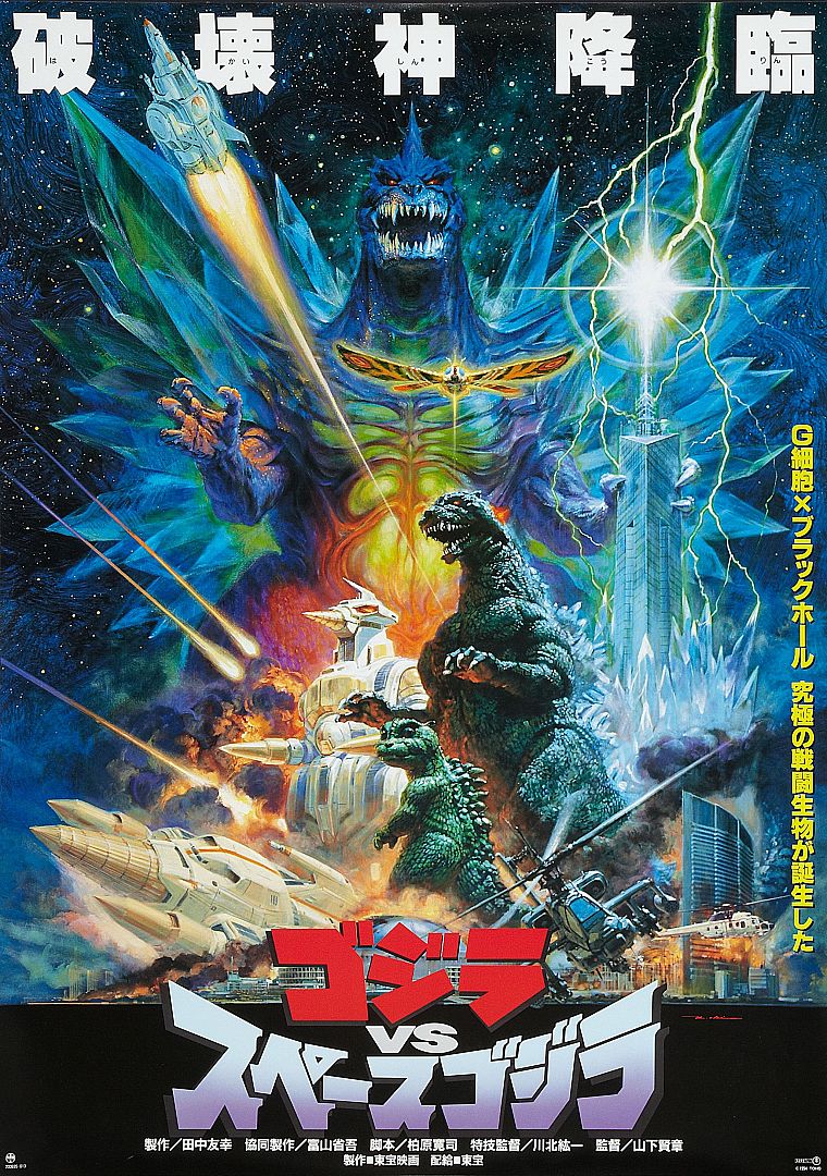 posters, Godzilla vs. Space Godzilla - desktop wallpaper