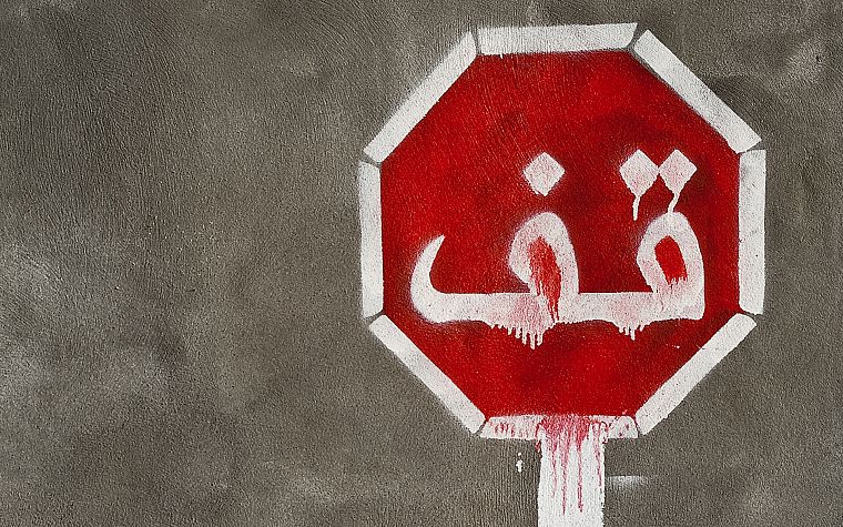 Arabic, sign board - desktop wallpaper
