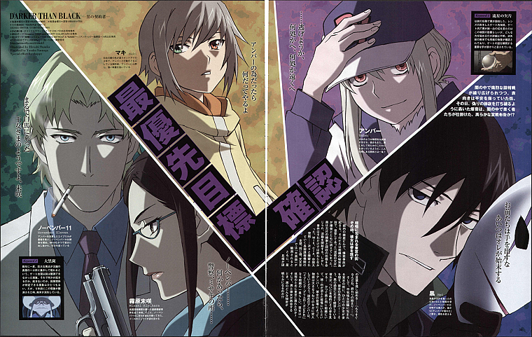 Darker Than Black, typography, Hei, Kirihara Misaki, anime, Amber (Darker Than Black), November 11 - desktop wallpaper