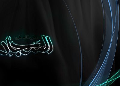 Islam - random desktop wallpaper