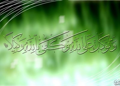 Islam AlMoselly - random desktop wallpaper