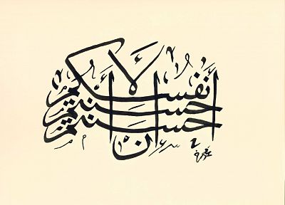 Islam AlMoselly, simple background, Arabic, arabic font - duplicate desktop wallpaper