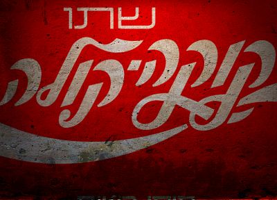 Coca-Cola, Israel, wall painting, hebrew - random desktop wallpaper