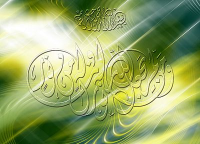 Islam AlMoselly - random desktop wallpaper