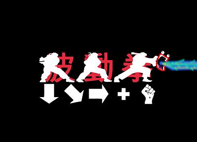 Street Fighter, Ryu, hadouken, Shoop Da Whoop - duplicate desktop wallpaper