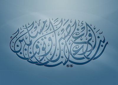 Islam AlMoselly, arabic font - duplicate desktop wallpaper