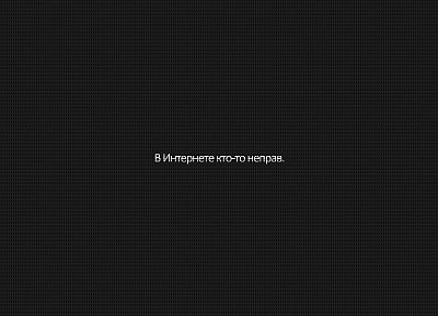 minimalistic, text, Russians - desktop wallpaper