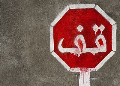 Arabic, sign board - duplicate desktop wallpaper